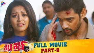Right Right Latest Telugu Full Movie | Part 8 | Sumanth Ashwin | Pooja Jhaveri | Baahubali Prabhakar