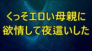 【生朗読】最愛の妻が亡くなり義両親に呼び出された俺「妹を貰ってくれないか」えっ？　すると突然「私とじゃダメでしょうか」