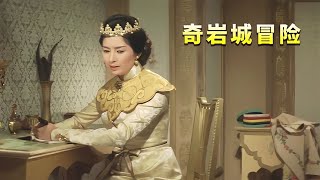 奇幻片：性感客棧老板娘看上猛男，不料猛男卻對王后一見鐘情 #電影 #動作 #懸疑 #劇情 #電影解說