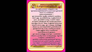 ഗുരുമാഹാത്മ്യം മുംബൈ, ജ്ഞാനധനം സർവ്വധനാൽ പ്രധാനം......