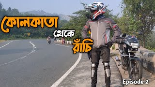 EP 2 | Kolkata To Rachi Bike Ride Part:2 | Dimna Lake | Lodhashuli Forest | Jamshedpur