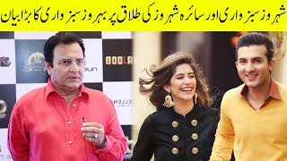 Behroze Sabzwari  Big Statement About The Divorce Of Shahroz SabzwariAnd Syra Shehroz | Desi Tv