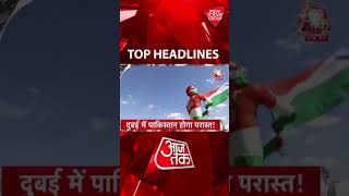 Top Headline 9 AM : भारत पाकिस्तान के बीच महामुकाबला | India Vs Pak T-20 Match | Latest News