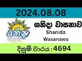 Shanida Wasanawa 4694 2024.08.08 Lottery Results Lotherai dinum anka 4694 DLB Jayaking Show