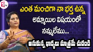 Priya Chowdary - Wife and Husband Relations | Best Moral Video |sumanTV