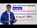 Java forEachRemaining() Method | What is lambda expression in Java | ArrayList in Java