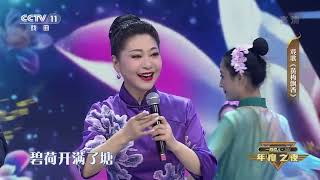 [一鸣惊人]戏歌《黄梅飘香》 表演：陈霈然 斯兰|CCTV戏曲