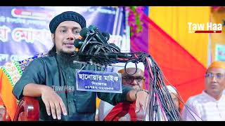 পরিবার নিয়ে গুরুত্বপূর্ণ ও সময়োপযোগী লেকচার || Abu Taw Haa Muhammad Adnan