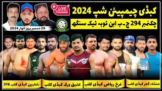 Live 294 JB Iban Kabaddi Championship 2024