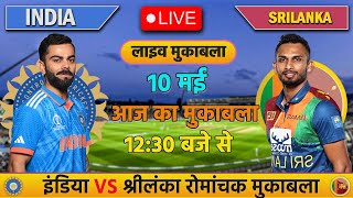 🔴INDIA VS SRILANKA 4TH T20 MATCH TODAY | IND VS SL | Cricket live today | #cricket  #indvssl