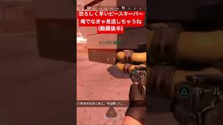 【APEX】恐ろしく早いピースキーパー、俺でなきゃ見逃しちゃうね(動画後半)【エーペックス】#apex #apexlegends #apexlegendsclips#ハンターハンター #エーペックス