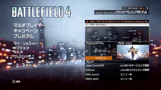 【BF4】たまには使わん武器使うか【PS3】