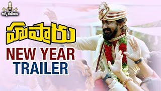 Hushaaru Movie New Year Trailer | Bekkem Venu Gopal | Sree Harsha Konuganti | Lucky Media