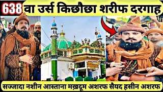 26 Muharram Urs kichhauchha Sharif 2024। 638 Urs E Makhdoom Ashraf Jahangir Simanani R.A #urs #vlog