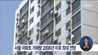 [15/03/29 정오뉴스] 3월 서울 아파트 거래량 2006년 이래 최대 전망