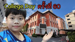 College Day ครั้งที่ 60