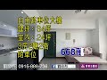 ［售出］ 自由路車位大樓668萬 劉欣彤0915888736 三房 附車位 勝利路商圈 大同國高中 屋況好 一層二戶 大家房屋屏東公園加盟店