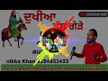 peera de jass mp3 singer nikka khan 6284852433🙏 gaddi wale sahda nikka khan peeradejass786 nonstop