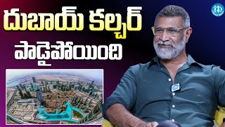 దుబాయ్ కల్చర్ పాడైపోయింది | Actor Adithya Menon About Dubai | iDream Gold