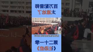 130 #搞笑配音 #搞笑视频 #大型社死现场 转学来不及了，还是换个星球把！ R