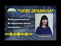 Медіаграмотність. Як відрізняти фейки від фактів О. Коновалова Радіо Терра