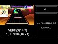 【チュウニズム】べ枠平均16.75到達時のべ枠まとめ【chunithm sun】