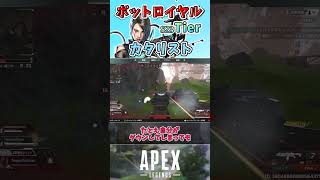 【APEX】ボットロイヤル最強キャラランク～カタリスト編～【エーペックスレジェンズ】VOICEVOX実況 #shorts