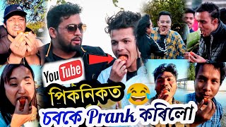 Prank On Mr Raja, Purbanchal, Tenga Nidiba Etc ..At  Assamese Youtubers Picnic 2023