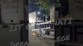 IIT GUWAHATI 🔥|| IIT GUWAHATI Main Gate😍#jee2023 #shorts #iitguwahati #viral #vlog #minivlog