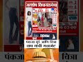 pankaja mude आणि chitra wagh यांनी घेतली गळाभेट maharashtra vidhan sabha election results