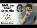 Trivikram Srinivas about Samantha @ A Aa Movie Success Meet || Nithin, Samantha, Trivikram