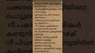 ആട്ടുതൊട്ടിൽ കൂട്ടിനുള്ളിൽ song❤️