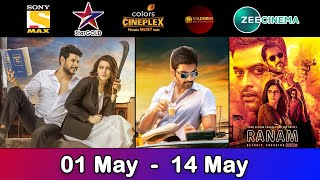 3 Upcoming New South Hindi Dubbed Movies | 100 Movie | Confirm Release Date | May 1st Week