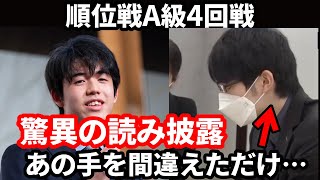 藤井聡太竜王が斎藤八段との順位戦で見せた恐るべき対応力に驚愕…「あの手で悪くした」後悔の一手についても…対局後の言葉から見えた凄さ…メディア取材で語った言葉も紹介＃藤井聡太