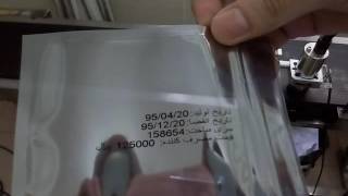 HAE 1900 arabic language lot number printer