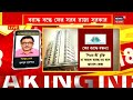 live বঙ্গে ভরাডুবি bjp র এবার যা করল কেন্দ্র... narendra modi mamata banerjee bangla news