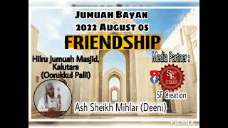 Ash Sheikh Mihlar (Deeni)| Hilru JM, Kalutara| Friendship - View of Islam| 2022 August 05| JB