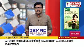 ഡ്യൂട്ടി സമയത്ത് സ്വകാര്യ പ്രാക്ടീസ് നടത്തിയ ഡോക്ടര്‍ക്ക് സസ്‌പെന്‍ഷന്‍ | Thiruvananthapuram |