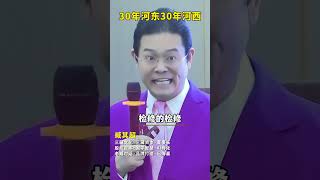 听完这段话，你才知道什么叫三十年河东三十年河西？商业思维 生意 老板财经