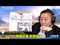 21.11.16【觀點│唐湘龍時間】管中閔、白先勇發出台灣知識份子的最後哀鳴！