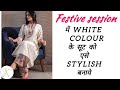 Festival Look के लिए White कपड़ों ko एसे करे Style | Pakistani #suits Idea's #fashion #trendy #2024