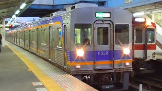 【南海電車】南海高野線河内長野駅