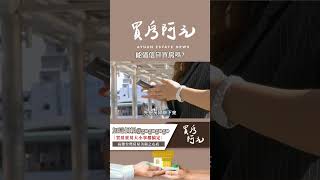 【我真的好想買房子】能借信貸買房嗎?我建議你最好不要，因為這會讓你無路可走 #買房阿元 #買房 #房地產#信貸買房#貸款規劃#房貸申請