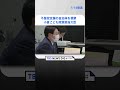 「“居場所作り”を前に」小倉こども政策担当大臣が不登校支援の自治体を視察 tbs news dig shorts