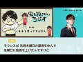 虫もコロさないラジオ2023総集編【虫コロラジオ切り抜き】