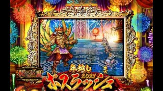 復活邪神日版跨年2021Boss大亂鬥三日目RS攻略