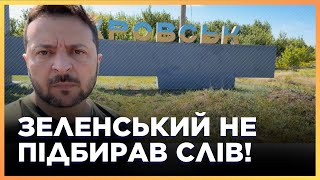 ДИВИТИСЬ ВСІМ! ЗЕЛЕНСЬКИЙ ЖОРСТКО звернувся до УРЯДОВЦІВ. \