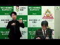 新型コロナウイルス関連記者会見（1月17日（日曜日）午後3時から）《香川県》