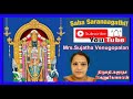 கோடான கோடி கண்கள் வேண்டும் குடந்தை சார்ங்பாணியுடன் சக்கரராஜனையும் சேர்த்தே காண 7 5 2022 சூர்யப்ரபை