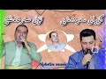 سید فخرالدین و کیوان سردشتی خوشترین به‌زمseyd faxradin w keywan sardashti bazmi xosh mehran_music